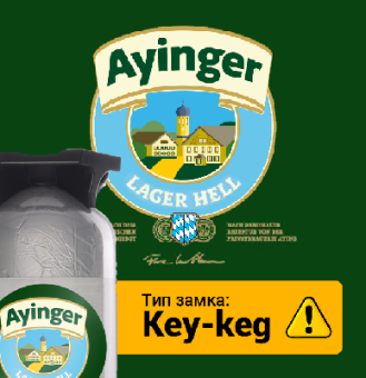 Ayinger-lager hell-etiketka(1)