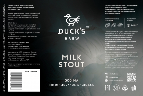 Милк Стаут