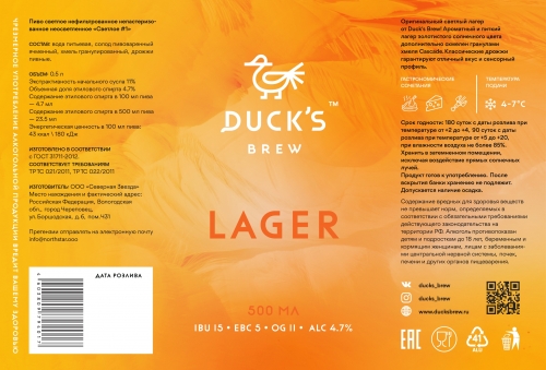 Классик Лагер