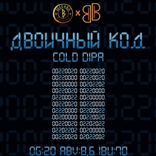 Двоичный Код