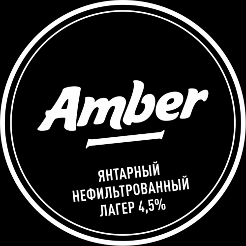 Амбер