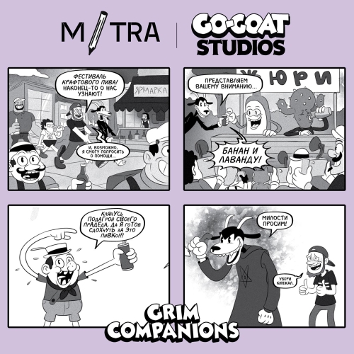 Банан + Лаванда