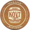 ИПА Ковт