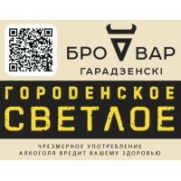 Городенское Светлое