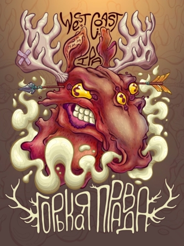 Горькая Правда