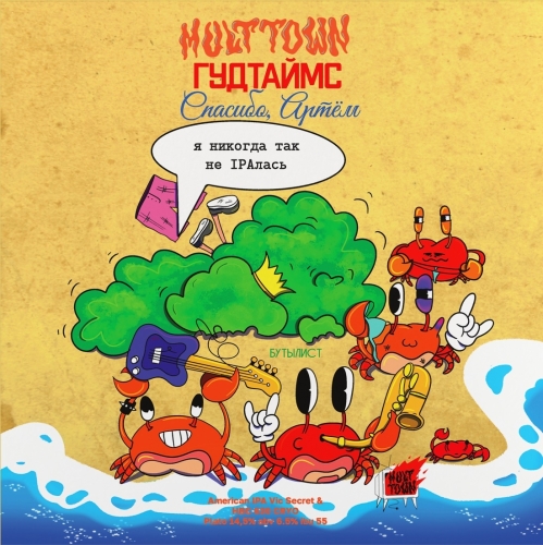 Спасибо, Артем!