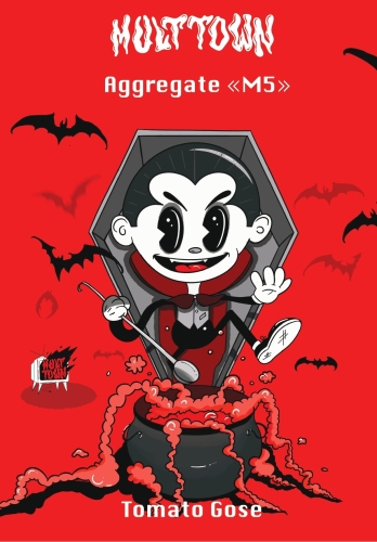 Аггрегат М5