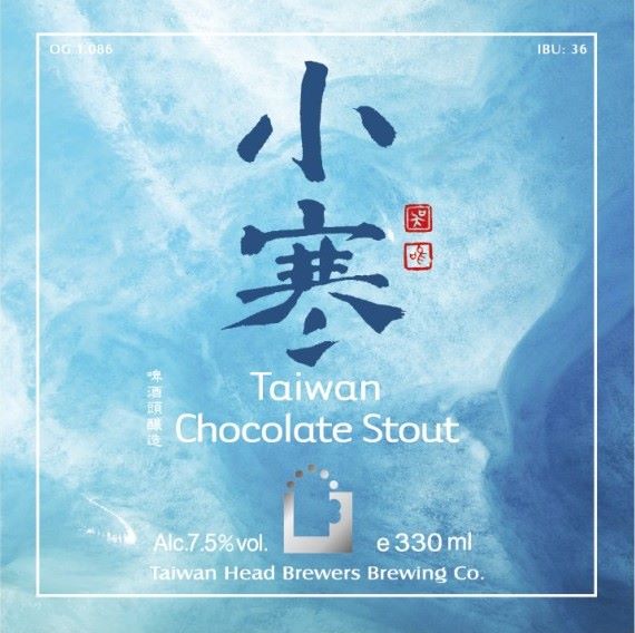 Сяо Хань - Чоколат Стоут