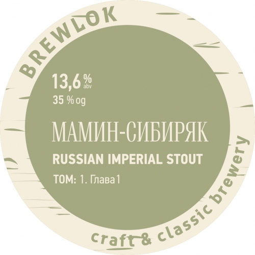 Мамин-Сибиряк. Глава 1. Том 1