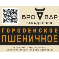 Городенское Пшеничное