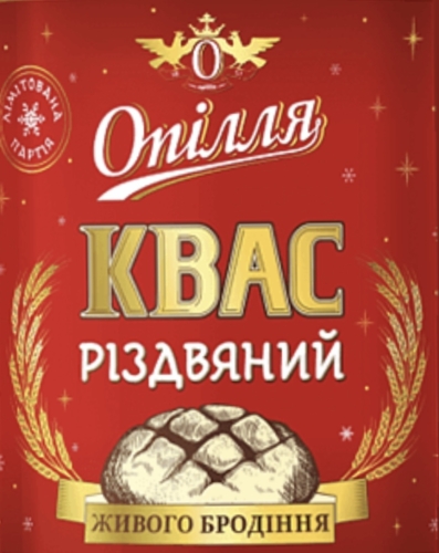 Квас Різдвяний
