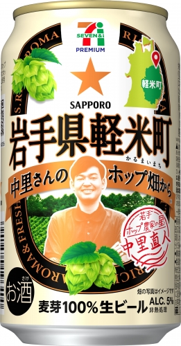 Ивате Кен Карумаи Мачи