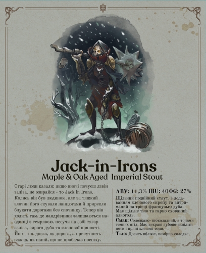 Джек-ин-Айронс