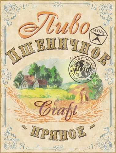 Пшеничное Пряное