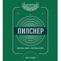 Чешский Пилснер