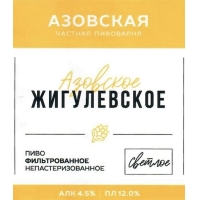 Жигулевское