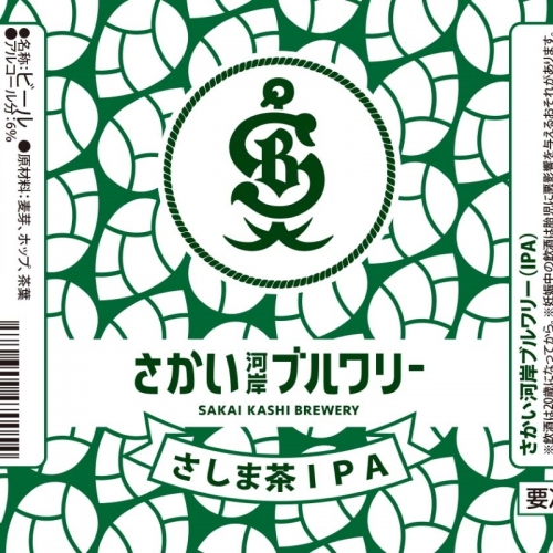 Сашима Ти ИПА