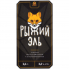 Рыжий Эль
