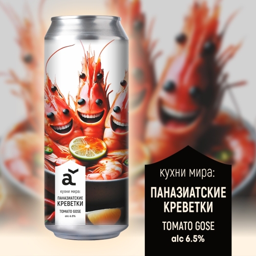 Кухни Мира: Паназиатские Креветки