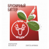 Брусничный Биттер