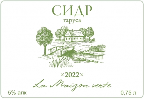 Таруса (2022)