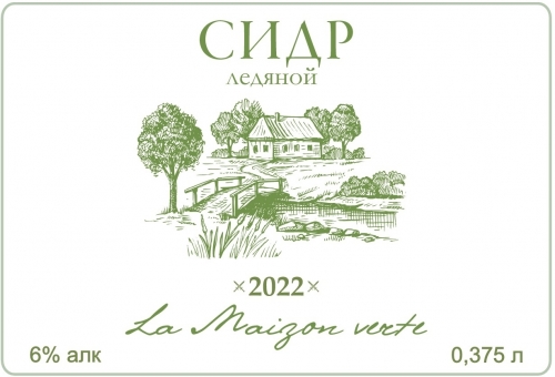 Ледяной (2022)