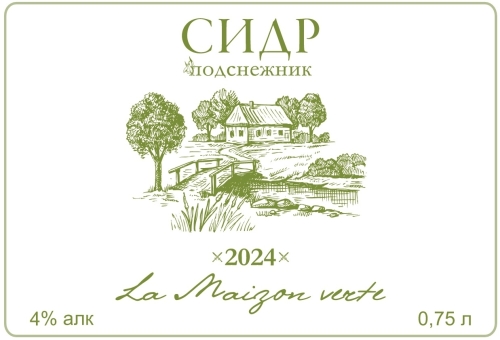 Подснежник (2024)