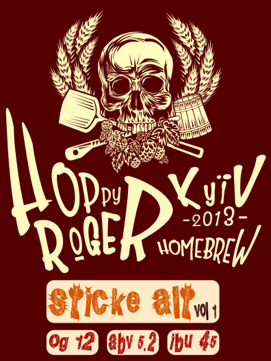 Стикке Альт