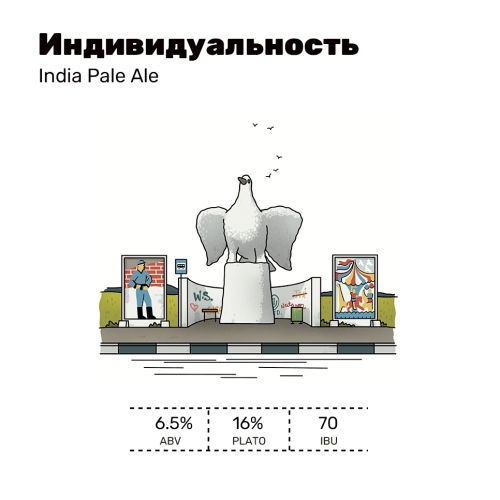 Индивидуальность