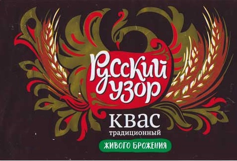 Русский Узор