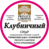 Клубничный Сидр