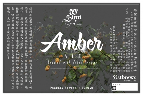 Драйд Лонган Эмбер Эль