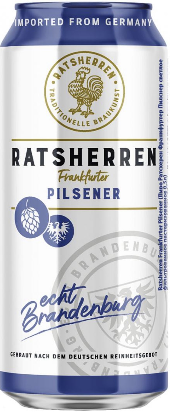 Ратсхеррен Пилснер