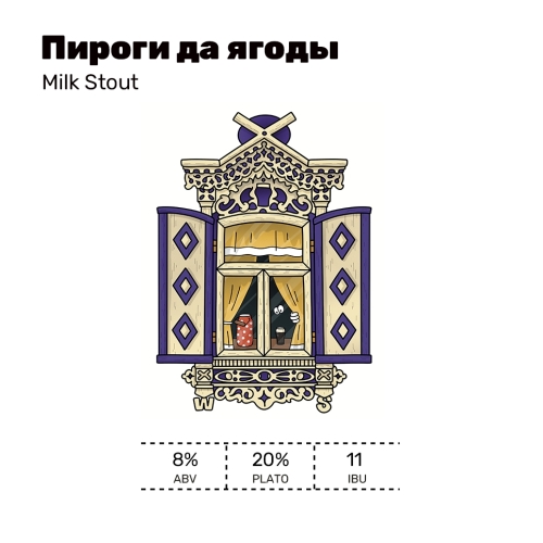 Пироги да ягоды (Смородина)