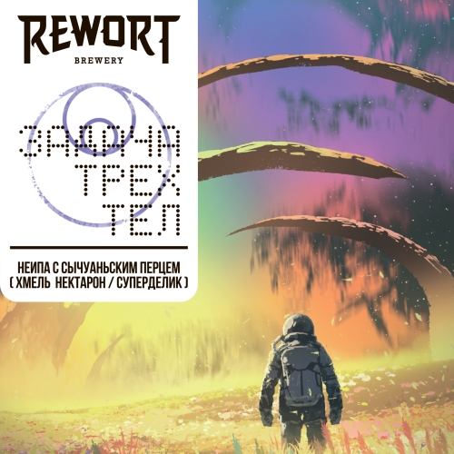 Задача Трёх Тел