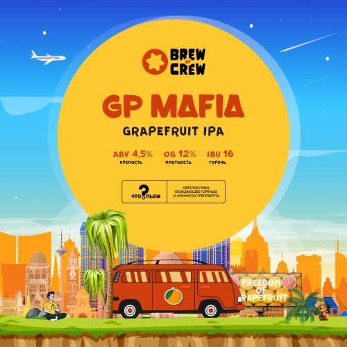 Джи-Пи Мафия