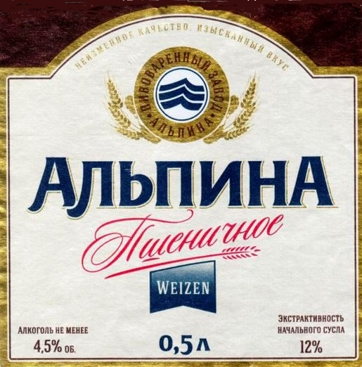 Пшеничное Вайцен