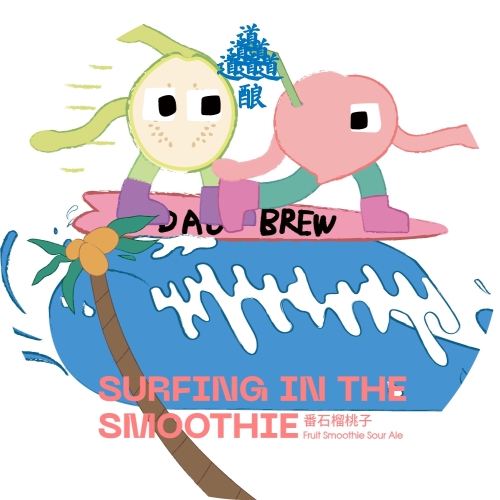 Даобрю Серфинг Ин Зе Смузи Саур Эйл (番石榴桃子果泥)