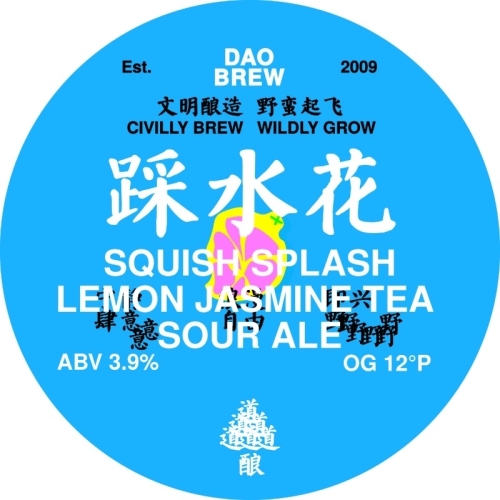 Даобрю Сквиш Сплеш Лемон Джасмин Ти Сор Эль