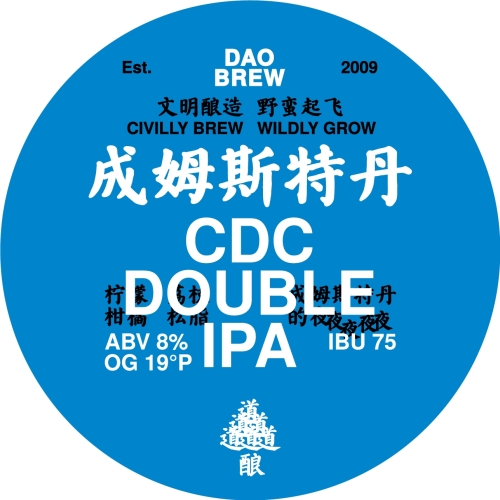 Даобрю ЦДЦ Ченгмстердам Двойная ИПА