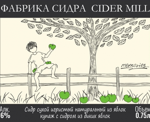 Сухой / Меморис эд.