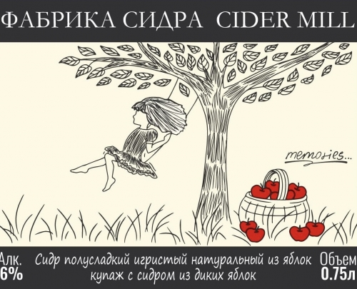 Полусладкий