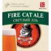 Файр Кэт Эль