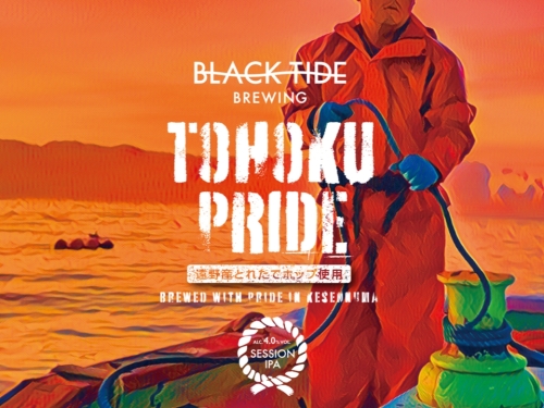 Тохоку Прайд