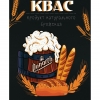 Квас