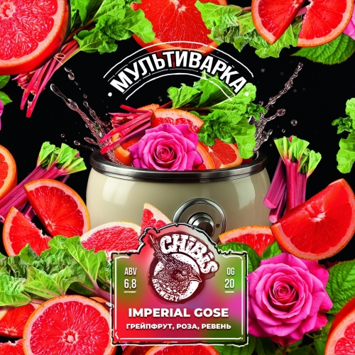 Мультиварка: Грейпфрут, Роза, Ревень