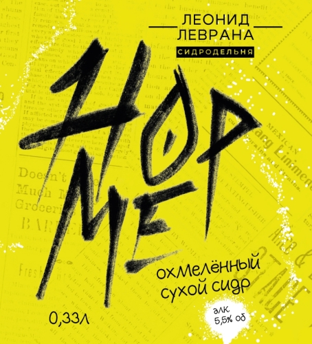 Хоп Ми
