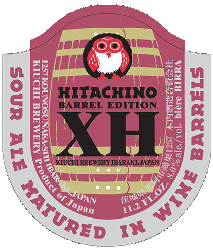 ИКС Эйч Баррел Эдишн