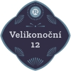 Великоночни 12