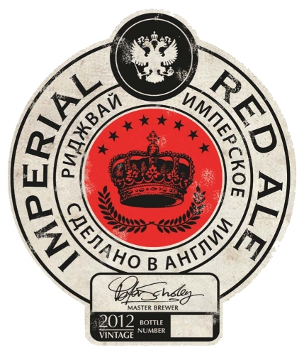 Империал Ред Эль